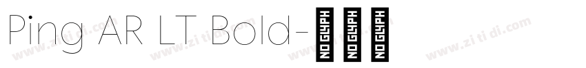 Ping AR LT Bold字体转换 Ping AR LT Bold字体转换